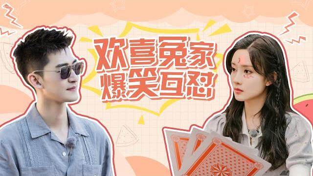 欢喜冤家氛围拉满!张翰孟子义搞笑互怼不停【五十公里桃花坞】 欢喜冤家氛围拉满!张翰孟子义搞笑互怼不停【五十公里桃花坞】