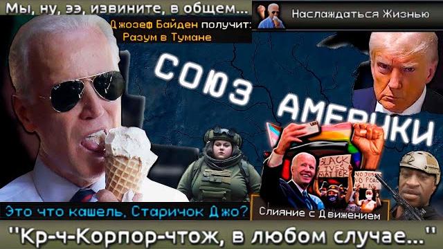 Tfr - байден - веселый дедушка и деменция веселая|#1 Tfr - байден - веселый дедушка и деменция веселая|#1