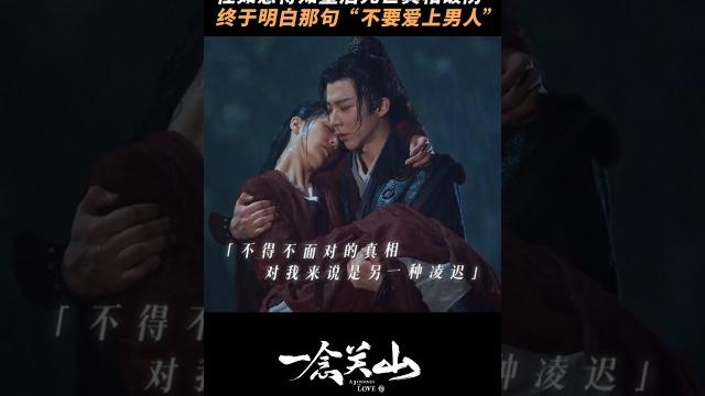 #一念关山 这一刻,任如意终于明白了昭节皇后的遗愿是何用意 #刘宇宁 #一念关山 这一刻,任如意终于明白了昭节皇后的遗愿是何用意 #刘宇宁
