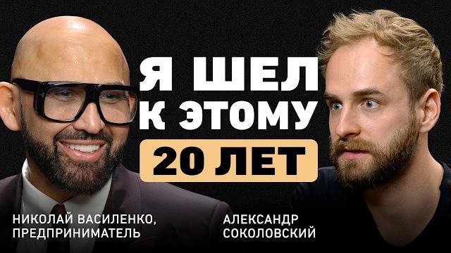 Эксклюзив! первое интервью николая василенко! о миссии добра, жизненном пути и феномене улыбки Эксклюзив! первое интервью николая василенко! о миссии добра, жизненном пути и феномене улыбки