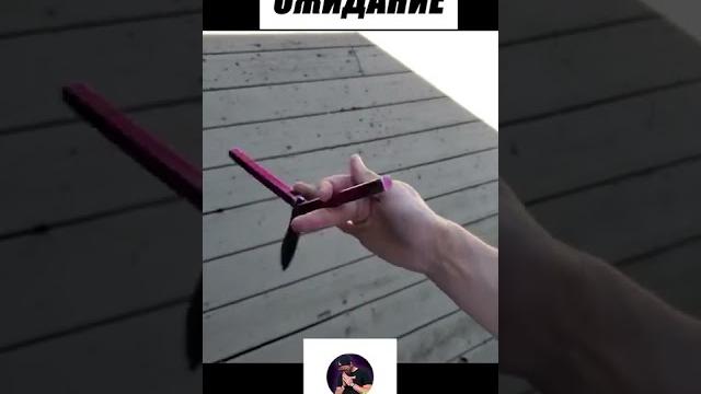 Нож-бабочка ожидание vs реальность #shorts Нож-бабочка ожидание vs реальность #shorts