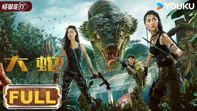 Engsub【snake】the chinese version of "anaconda" is definitely worth watching! | youku monster movie Engsub【snake】the chinese version of "anaconda" is definitely worth watching! | youku monster movie