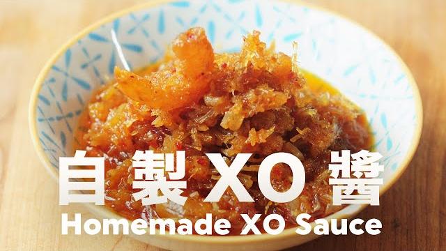 好香️低溫慢煮不油炸 無所不能萬用醬料 how to make xo sauce @beanpandacook 好香️低溫慢煮不油炸 無所不能萬用醬料 how to make xo sauce @beanpandacook