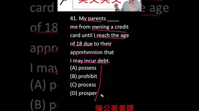 236 統測英文 112年度(模擬考題)_41 最新詳解 吳文英文 高中英文 #shorts #學英文 #learnenglish #englishspeaking #englishlesson 236 統測英文 112年度(模擬考題)_41 最新詳解 吳文英文 高中英文 #shorts #學英文 #learnenglish #englishspeaking #englishlesson