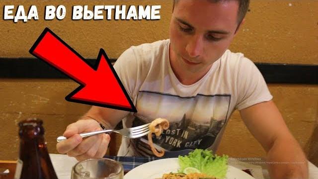 Дикая еда во вьетнаме. цены в кафе в нячанге Дикая еда во вьетнаме. цены в кафе в нячанге