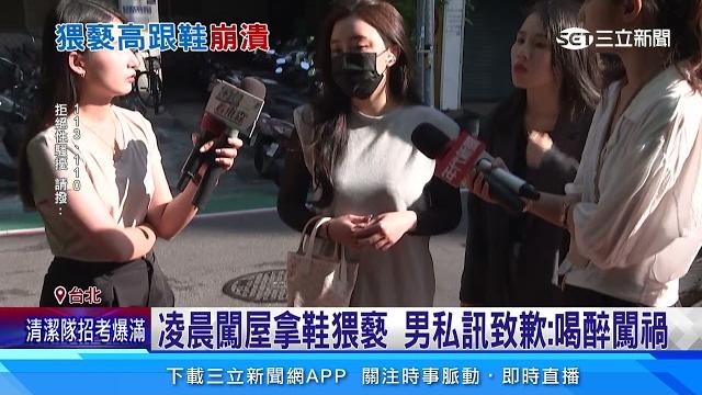 高跟鞋遭陌生男猥褻 網美崩潰「摸到液體」│94看新聞 高跟鞋遭陌生男猥褻 網美崩潰「摸到液體」│94看新聞