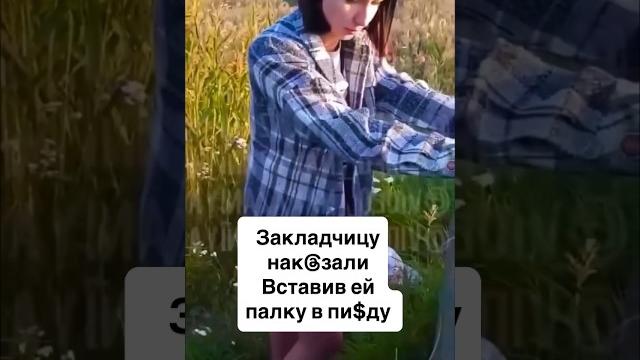 Закладчицу поймали Закладчицу поймали