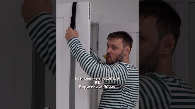 А как вас укладывали спать ваши родители?#shorts А как вас укладывали спать ваши родители?#shorts