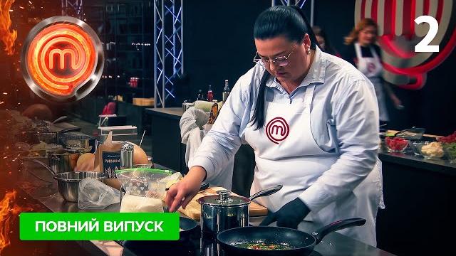 Мастершеф 15 сезон. выпуск 2 от 08.03.2025 Мастершеф 15 сезон. выпуск 2 от 08.03.2025
