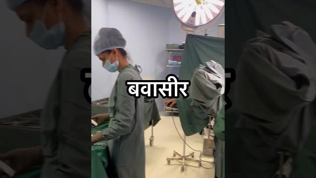 Bawasir ka laser se ilaj i long term treatment kya hai ? Bawasir ka laser se ilaj i long term treatment kya hai ?