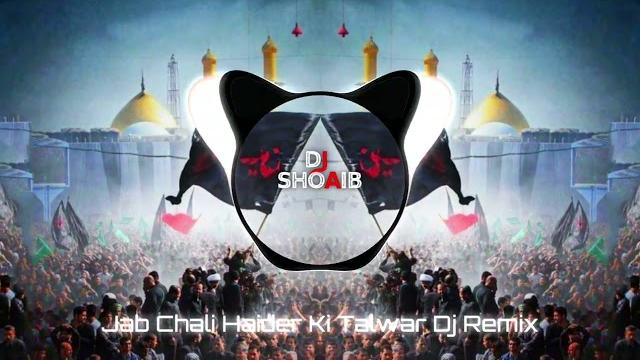 Jab chali haider ki talwar dj remix | muharram dj qawwali 2024 | edm remix | dj shoaib mixing Jab chali haider ki talwar dj remix | muharram dj qawwali 2024 | edm remix | dj shoaib mixing