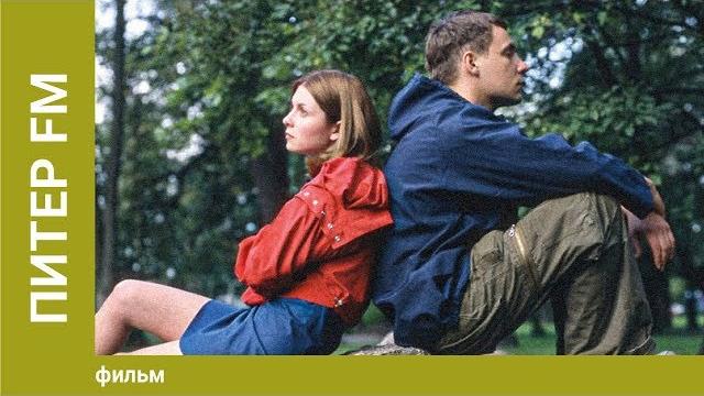 Питер fm. комедийная мелодрама. фильм Питер fm. комедийная мелодрама. фильм