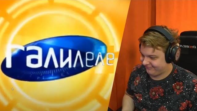 Пятерка смотрит галилеле - майнкрафт пародию на галилео - реакция пятерки || нарезки пятерки Пятерка смотрит галилеле - майнкрафт пародию на галилео - реакция пятерки || нарезки пятерки
