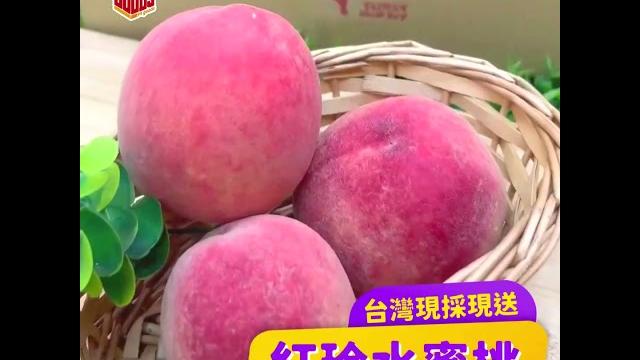 紅玲水蜜桃限時搶七分脆、九分甜,怎樣都好吃|【94女王】 紅玲水蜜桃限時搶七分脆、九分甜,怎樣都好吃|【94女王】