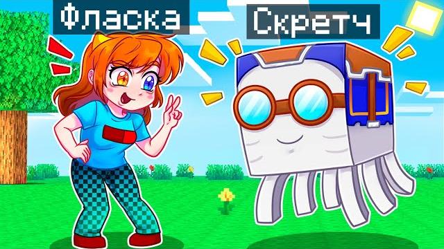 Майнкрафт но я стал помощником счастливым гастом! Майнкрафт но я стал помощником счастливым гастом!