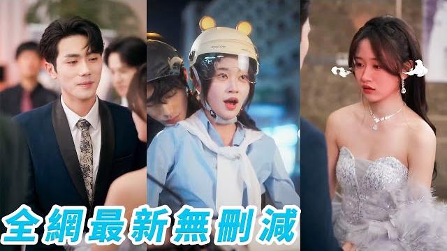 千杯不醉的她替閨蜜去酒局應聘,一杯把總裁喝趴下後自己被選上了,一夜錯情竟成了總裁酒精過敏的唯一解藥,成為萬里挑一的總裁夫人#甜宠 千杯不醉的她替閨蜜去酒局應聘,一杯把總裁喝趴下後自己被選上了,一夜錯情竟成了總裁酒精過敏的唯一解藥,成為萬里挑一的總裁夫人#甜宠