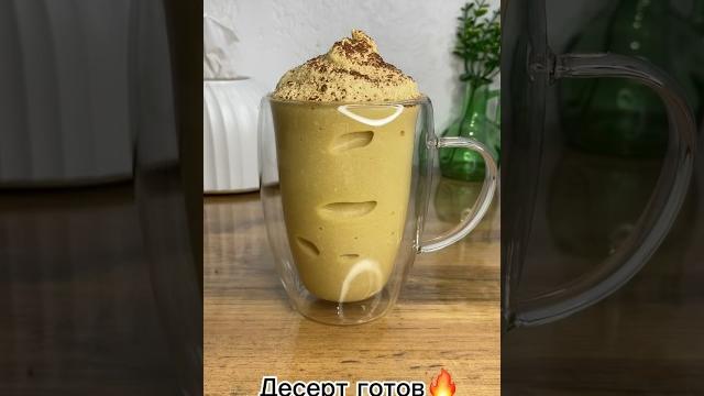 Кофе,сахар и вода! десерт за 5 минут/ coffee, sugar and water! dessert in 5 minutes#cremadicaffè Кофе,сахар и вода! десерт за 5 минут/ coffee, sugar and water! dessert in 5 minutes#cremadicaffè