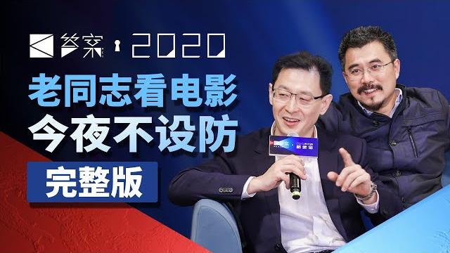 【答案·茶话会·老同志聊电影】超级英雄电影,其实就是封建遗留的新时代映像【余亮|范勇鹏】 【答案·茶话会·老同志聊电影】超级英雄电影,其实就是封建遗留的新时代映像【余亮|范勇鹏】