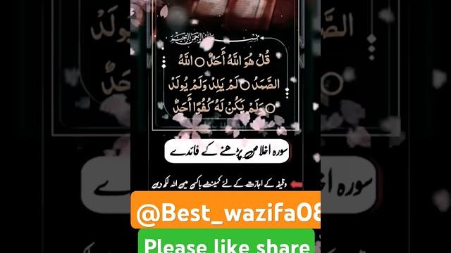 Best wazifa Best wazifa