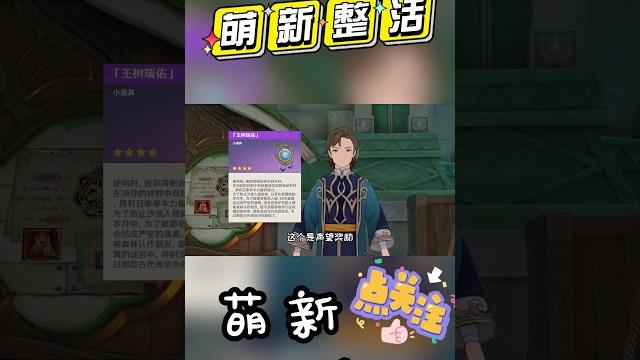 納西妲:我給你這個不是希望你這樣用的#原神 #赤土之王與三朝聖者 #搞笑配音 #納西妲 納西妲:我給你這個不是希望你這樣用的#原神 #赤土之王與三朝聖者 #搞笑配音 #納西妲