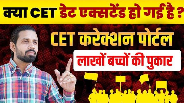 Hssc cet exam form date big update 2025 | haryana cet exam form date latest news | pardeep sir Hssc cet exam form date big update 2025 | haryana cet exam form date latest news | pardeep sir