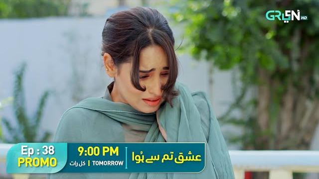 Ishq tum se hua episode 38 promo | tomorrow at 9:00 pm | fahad sheikh - sukaina khan | green tv Ishq tum se hua episode 38 promo | tomorrow at 9:00 pm | fahad sheikh - sukaina khan | green tv