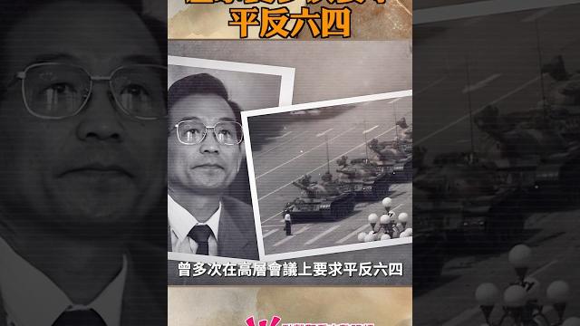 溫家寶多次要求平反六四 溫家寶多次要求平反六四