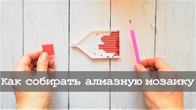How to diamond painting. diamond painting tips for beginners. How to diamond painting. diamond painting tips for beginners.