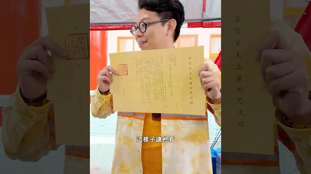 「天赦日」拜拜攻略!超詳細該怎麼拜一次告訴你! 「天赦日」拜拜攻略!超詳細該怎麼拜一次告訴你!