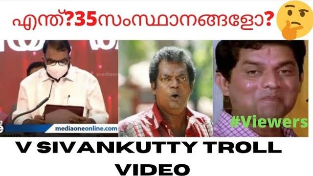 V sivankutty troll/#trolls/#v sivankutty/#ശിവൻകുട്ടി/#minister/#education/#education minister/trolls V sivankutty troll/#trolls/#v sivankutty/#ശിവൻകുട്ടി/#minister/#education/#education minister/trolls