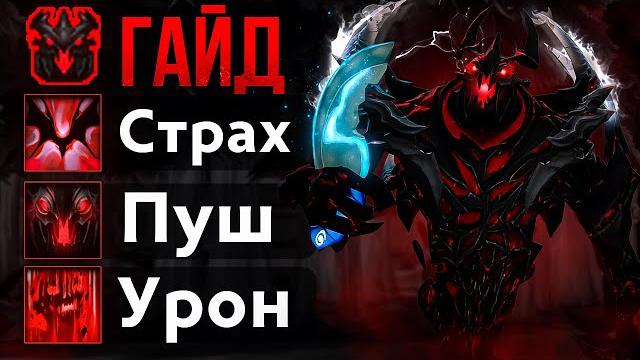 Гайд на сфа как играть на shadow fiend 7.35 Гайд на сфа как играть на shadow fiend 7.35
