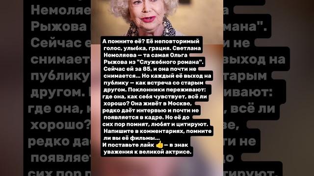 Где сейчас светлана немоляева? легенда из "служебного романа"! новости шоу-бизнеса. #история Где сейчас светлана немоляева? легенда из "служебного романа"! новости шоу-бизнеса. #история