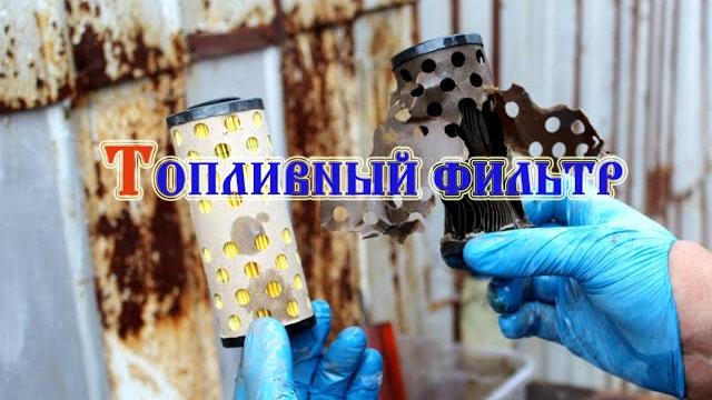 Трактор т- 25 то топливный фильтр (2020) Трактор т- 25 то топливный фильтр (2020)