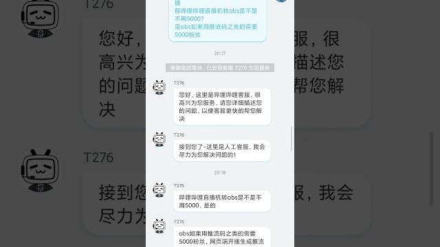 哔哩哔哩5000粉丝限制解决方法 哔哩哔哩5000粉丝限制解决方法