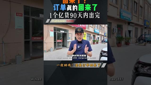 1亿货物90天交付挑战成功了吗? 1亿货物90天交付挑战成功了吗?