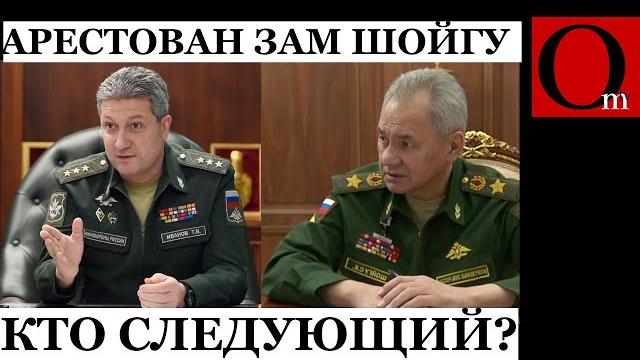 Задержан заместитель министра обороны рф тимур иванов Задержан заместитель министра обороны рф тимур иванов