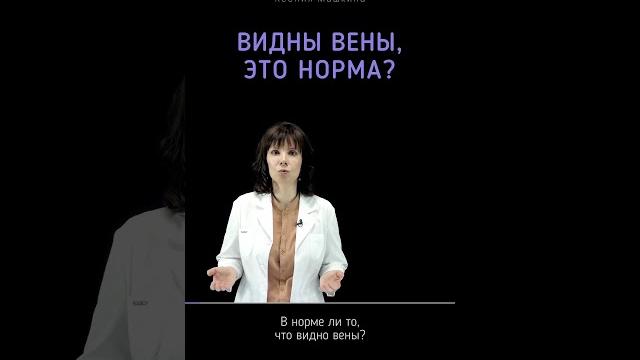 Это просто кожа или начало болезни вен? Это просто кожа или начало болезни вен?