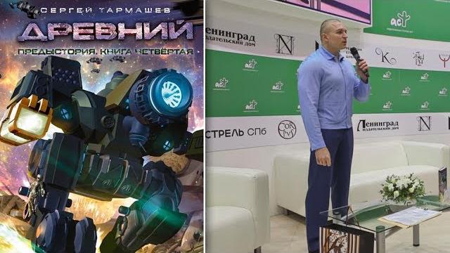 Презентация книги "древний. предыстория. часть четыре" - сергей тармашев - ммквя 10.09.2016 Презентация книги "древний. предыстория. часть четыре" - сергей тармашев - ммквя 10.09.2016