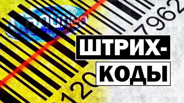 Галилео. штрих-код barcode Галилео. штрих-код barcode
