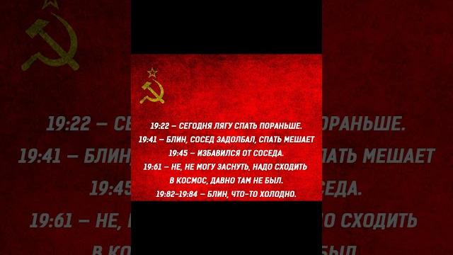 Мем про ссср Мем про ссср