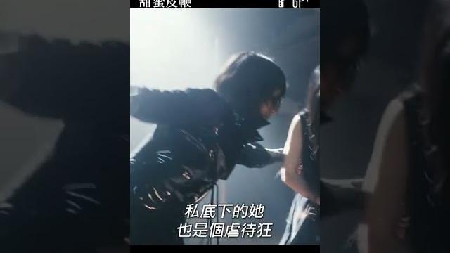 天吶~這皮鞭...感覺一點都不甜蜜 好痛 #甜蜜皮鞭 #壇蜜 | gp+熱播中 #shorts 天吶~這皮鞭...感覺一點都不甜蜜 好痛 #甜蜜皮鞭 #壇蜜 | gp+熱播中 #shorts