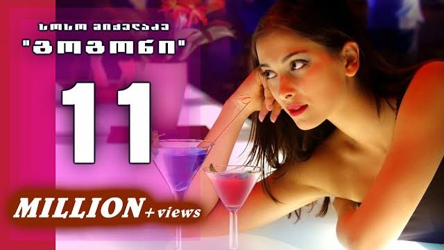Soso mikeladze - gogo gogoni - სოსო მიქელაძე - გოგო გოგონი Soso mikeladze - gogo gogoni - სოსო მიქელაძე - გოგო გოგონი