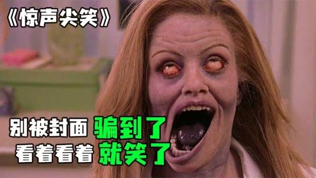 《驚聲尖笑3》丨有些恐怖片,看著看著就笑抽了 《驚聲尖笑3》丨有些恐怖片,看著看著就笑抽了