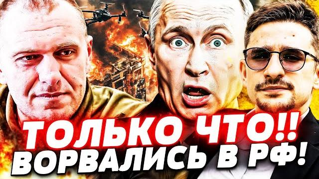 ️срочно! настоящий ад в рф: всу вошли неожиданно! ужасающий удар шокировал всех! | майкл наки ️срочно! настоящий ад в рф: всу вошли неожиданно! ужасающий удар шокировал всех! | майкл наки