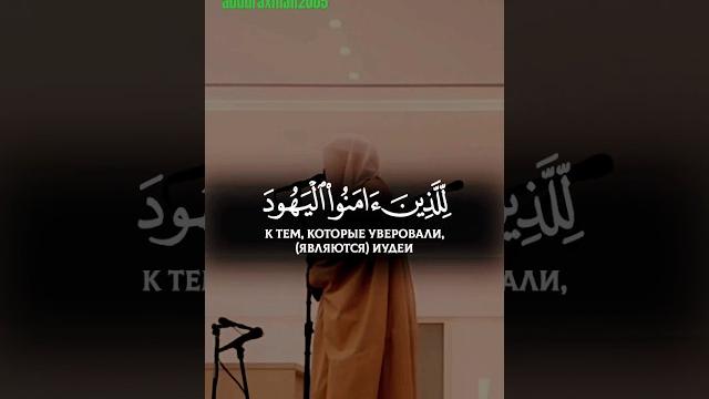 Ты обнаружишь, что самыми враждебными людьми к тем, которые уверовали, (являются) иудеи! Ты обнаружишь, что самыми враждебными людьми к тем, которые уверовали, (являются) иудеи!