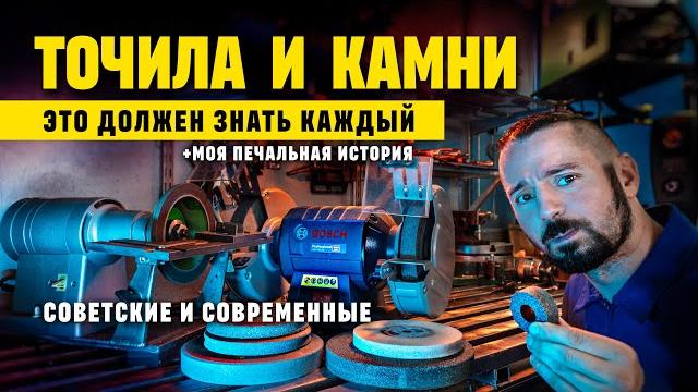 Как выбрать электроточило и правильный абразивный круг. Как выбрать электроточило и правильный абразивный круг.