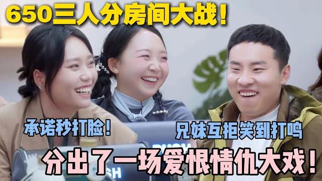 【五十公里桃花坞s5 】第4期上:650选家人玩脱了!匿名投票秒变 "狼人杀",谁按 "否" 让全场炸锅笑到缺氧!#五十公里桃花坞s5 #仁科 #徐志胜 #孟子义 #李雪琴#综艺 【五十公里桃花坞s5 】第4期上:650选家人玩脱了!匿名投票秒变 "狼人杀",谁按 "否" 让全场炸锅笑到缺氧!#五十公里桃花坞s5 #仁科 #徐志胜 #孟子义 #李雪琴#综艺