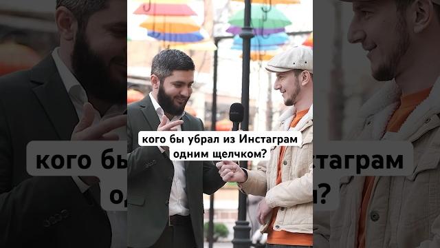 Проверьте, остались ли ещё .. #опрос #чечня Проверьте, остались ли ещё .. #опрос #чечня