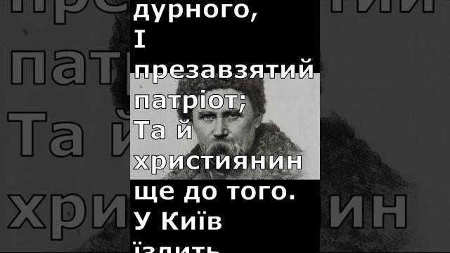 Тарас шевченко - п.с. Тарас шевченко - п.с.