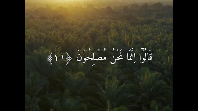 Surah baqarah ayat 11 ‖ 30 sec of reciting quran ‖ project of fellows of heaven #toptranding #quran Surah baqarah ayat 11 ‖ 30 sec of reciting quran ‖ project of fellows of heaven #toptranding #quran